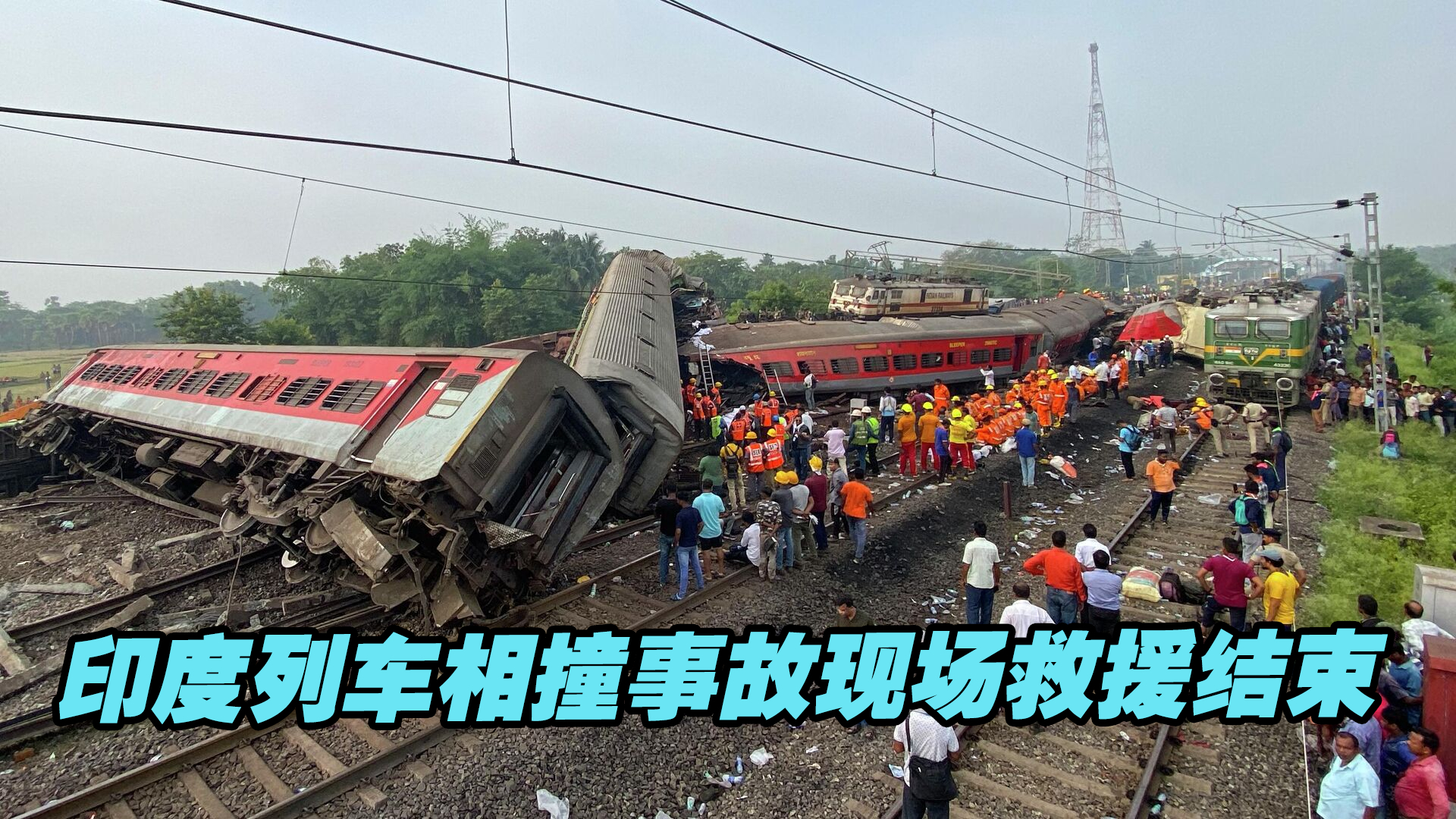 印度列车相撞事故幸存者回忆：周围都是尸体，几乎就像战场一样