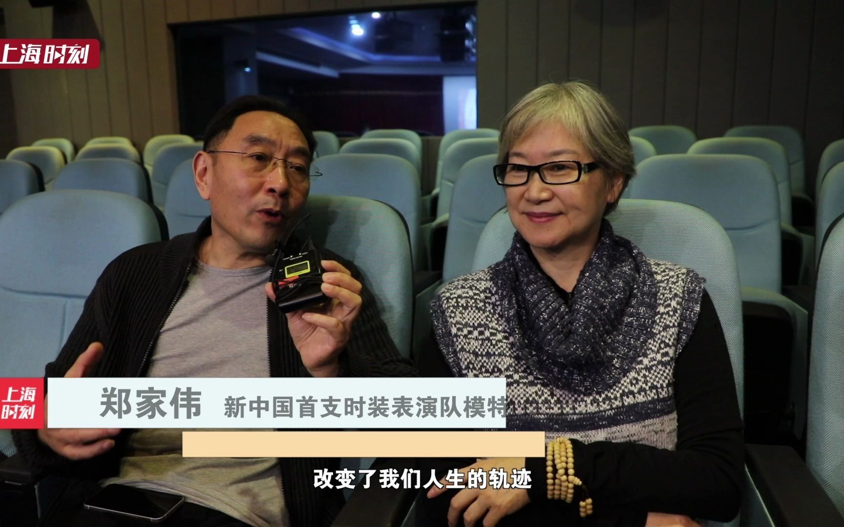 新中国首支时装表演队40年后重聚：我们穿过的衣服曾供不应求