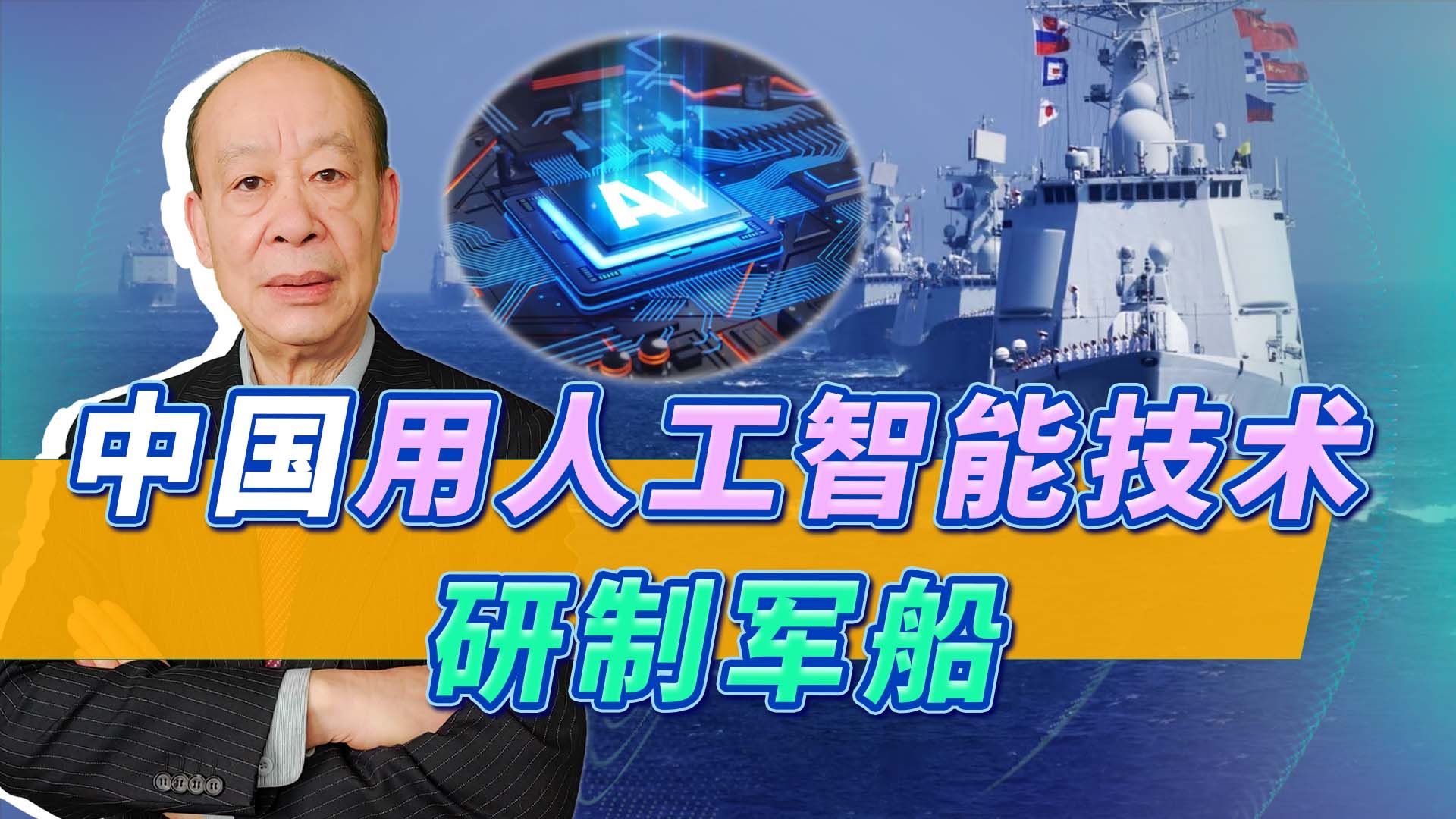 中国开始用人工智能研制武器，效率提升300倍，影响将非常深远