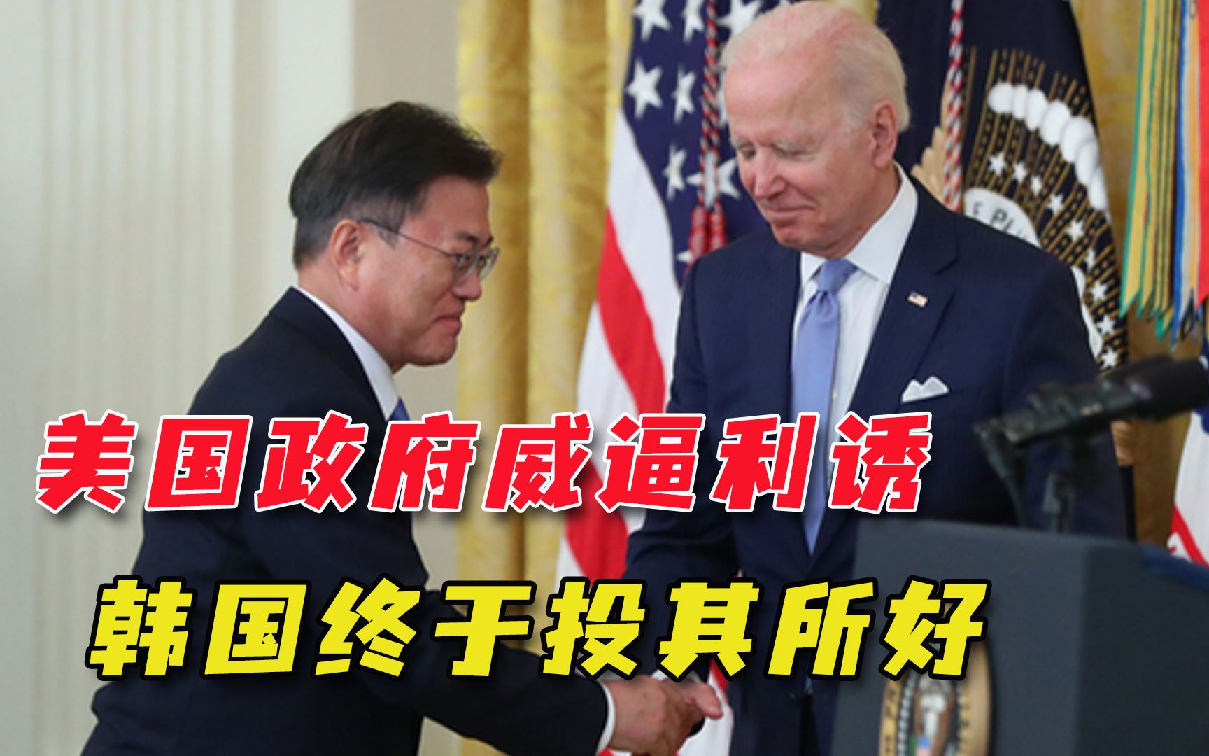 经不起施压？韩国又开始向美国靠拢，两国发力6G对付中国