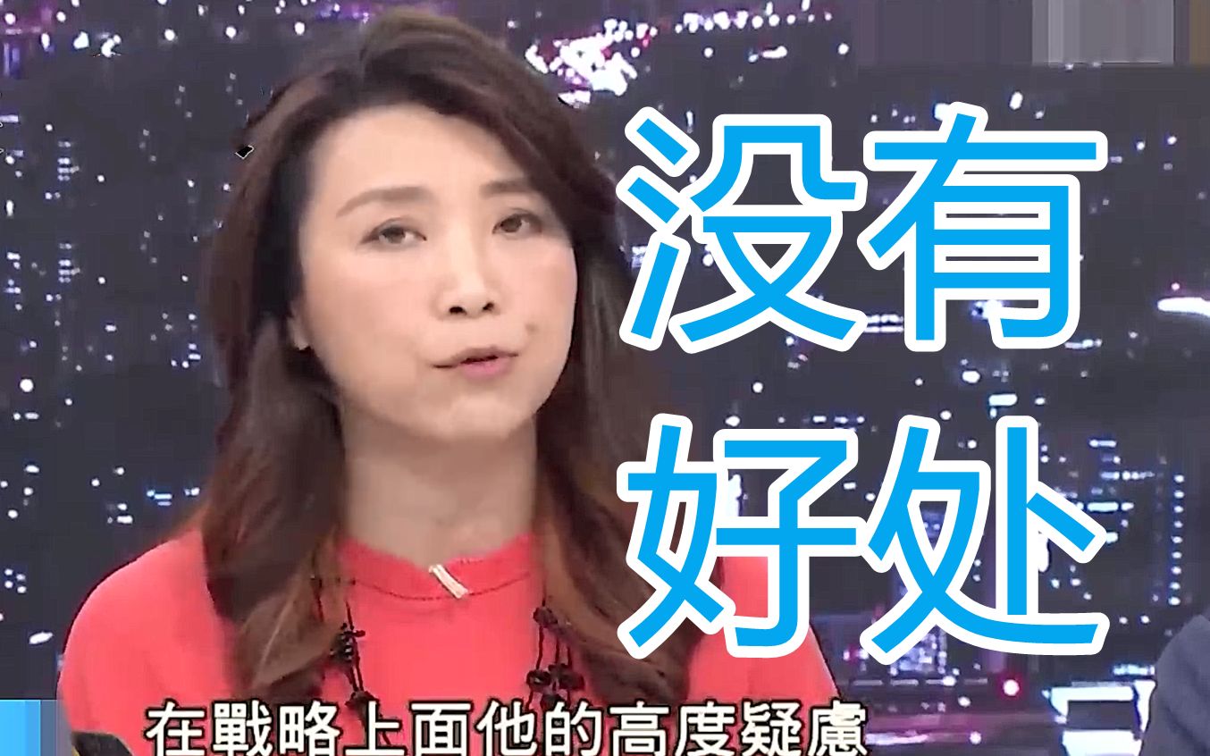 美国官员不赞成对台海出兵，兰萱：在美国利益下台湾没什么好处