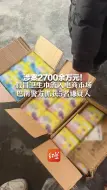 涉案2700余万元！假冒卫生巾流入电商市场  巴南警方抓获5名嫌疑人