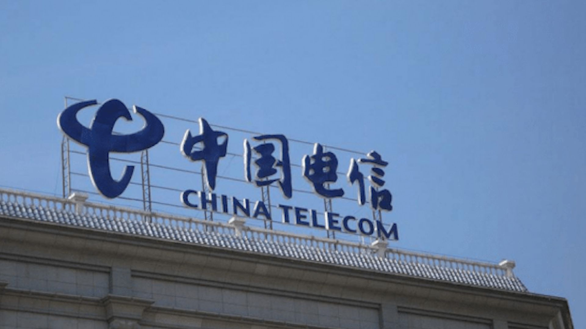 广东电信8日下午突发网络故障，官方要求查明断网原因，排除隐患