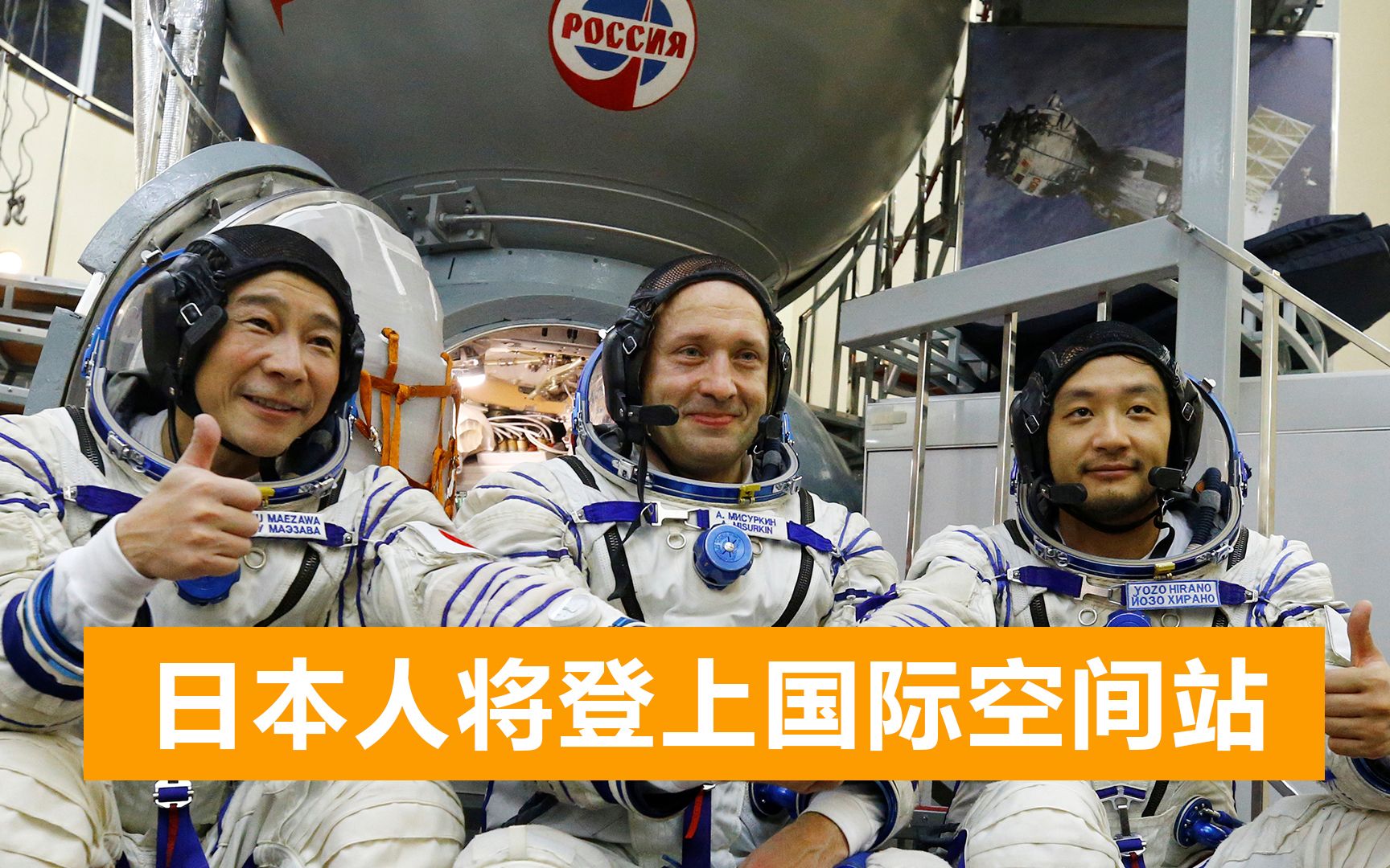 神舟十三号将发射，国际空间站传新消息：日本平民将在轨生活12天