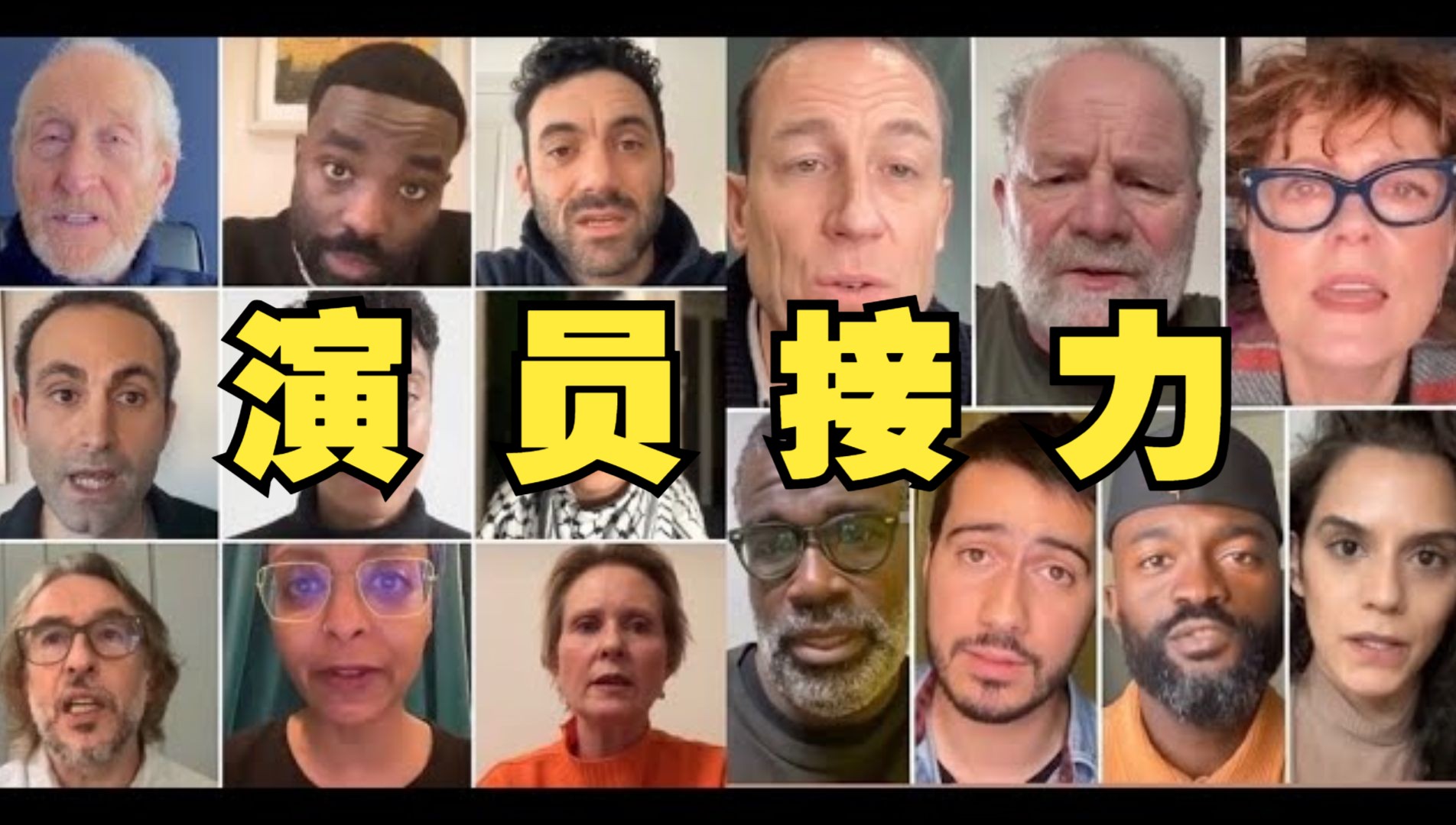 外国演员接力宣读南非起诉以色列的庭审文件