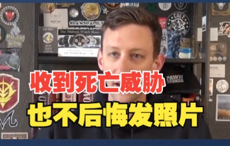 美国典当行老板称最近收到死亡威胁！ 不后悔发侵华日军罪行照片