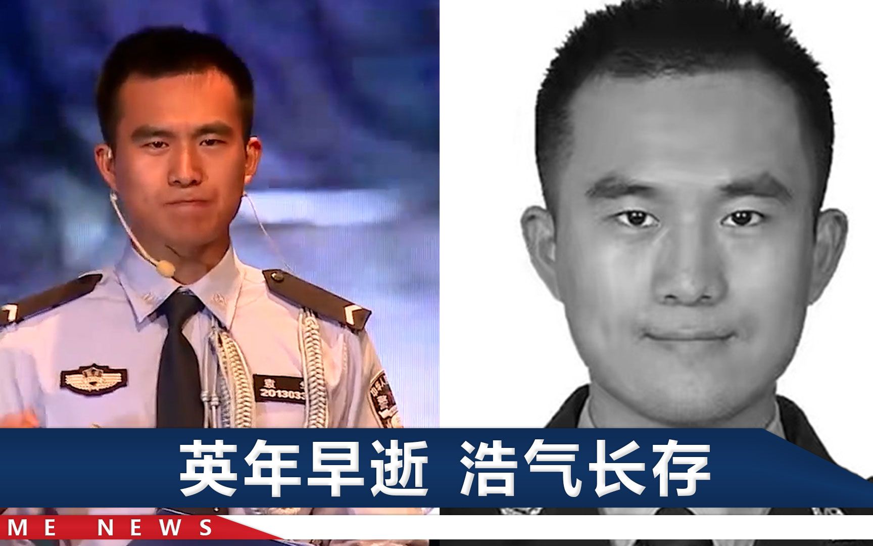 重庆牺牲民警遗体告别仪式：父亲、女友身份特殊，在殡仪馆痛哭