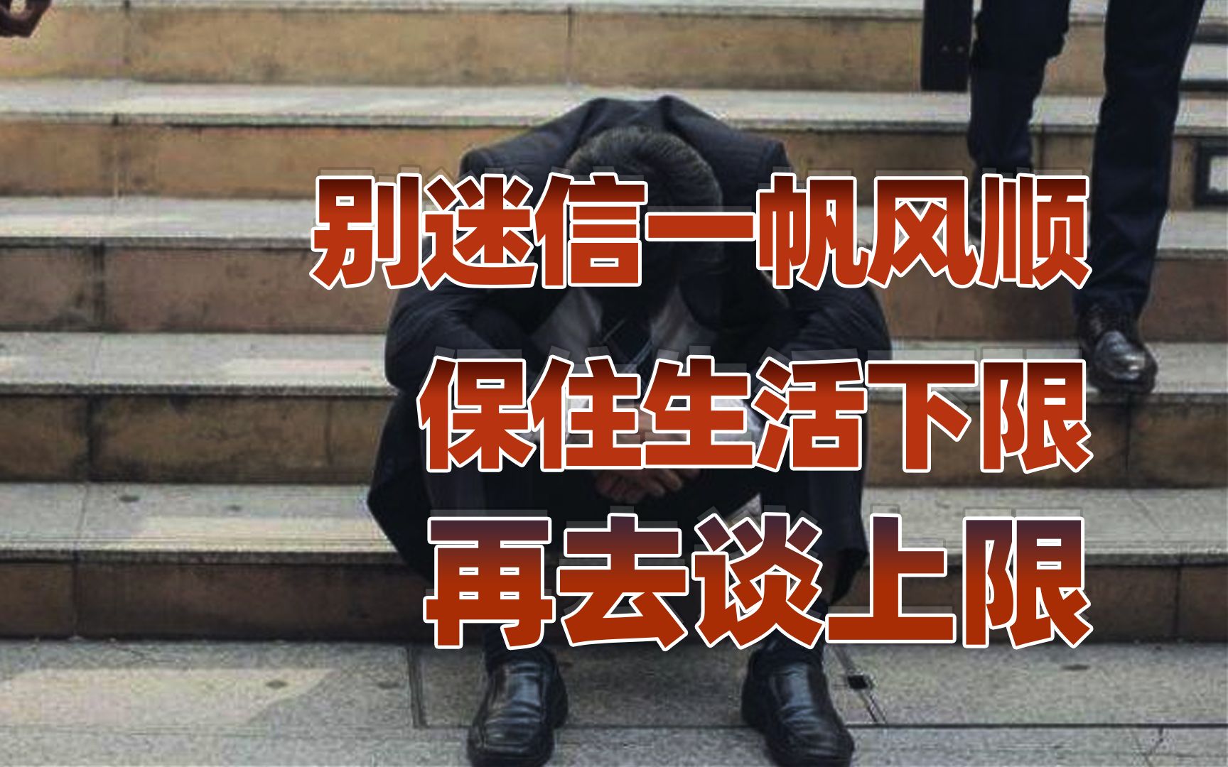 【卢克文工作室】从企业高管到专车司机（下）：人生必须要提前做准备