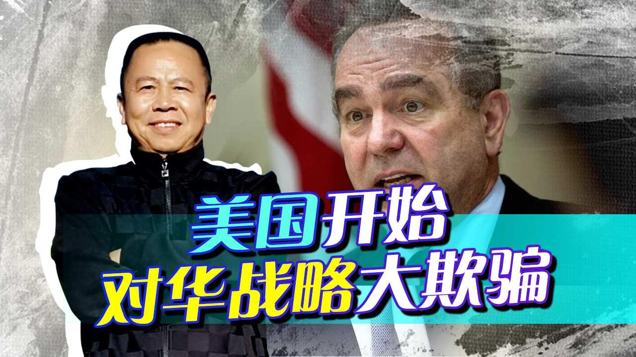 美国官员称太平洋容得下中美两国，这是对中国认怂还是战略欺骗？