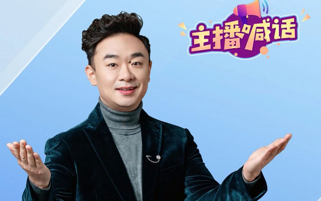 主播喊话-重庆时尚生活频道主播 周二毛：守望相助重庆城，同心同德重庆人。齐心协力让我们守护这座重庆城。