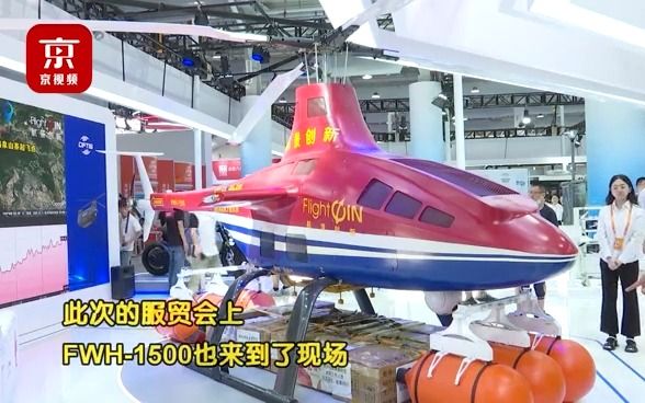 空投的第一视角！英雄无人机亮相服贸会