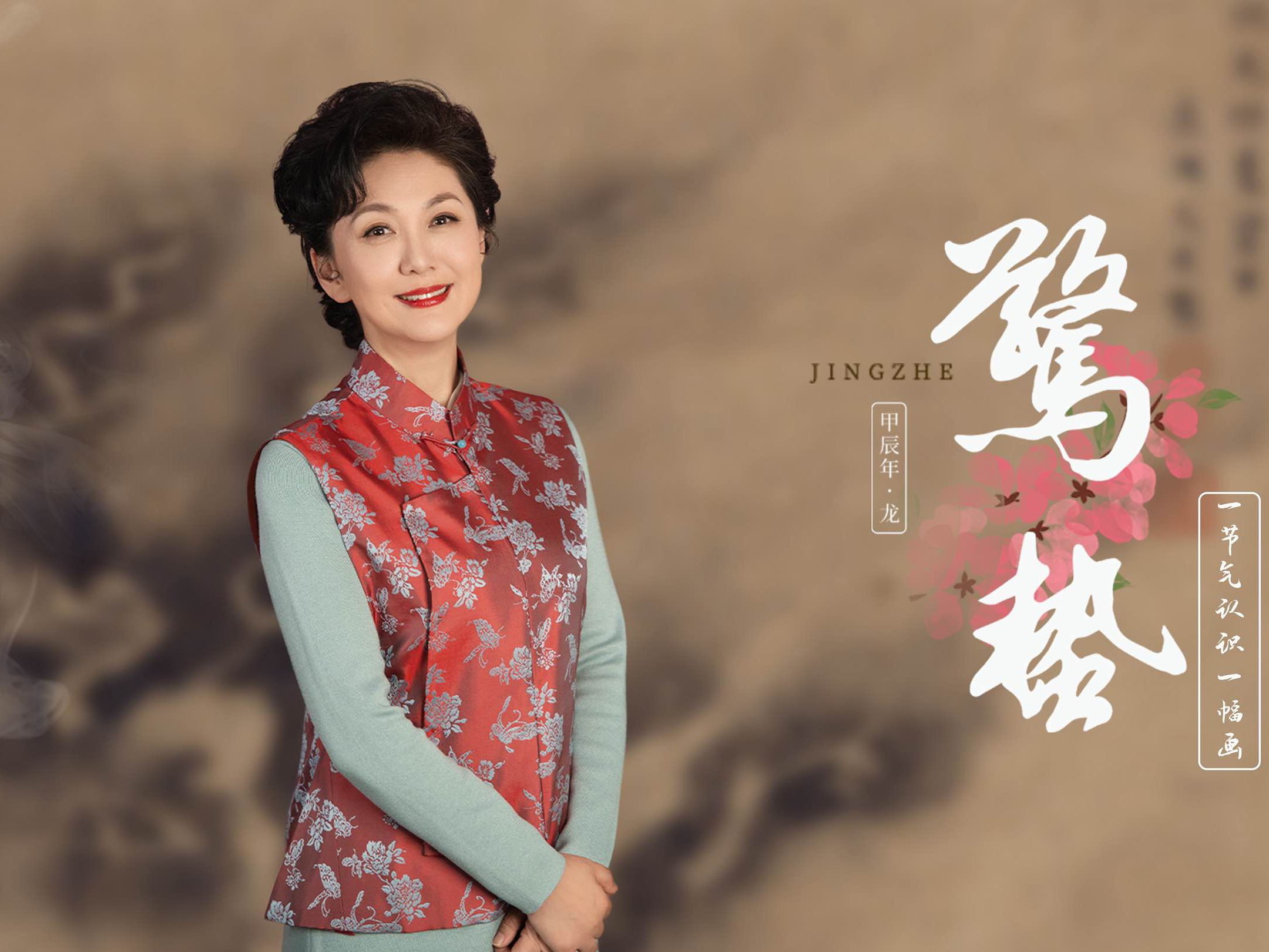 惊蛰｜海霞邀你感受明代尤求笔下的风云起蛰与万物复苏