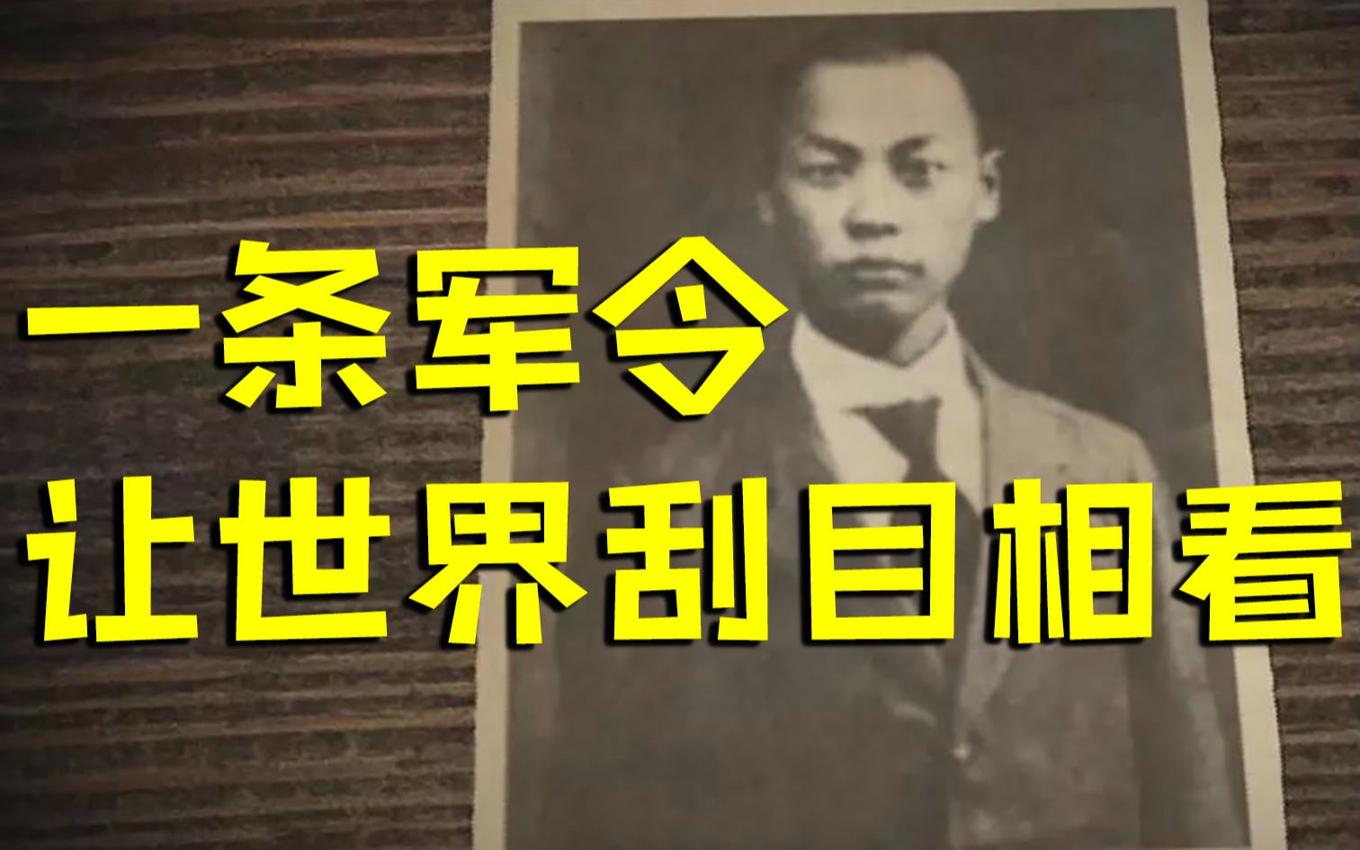 他率部解放上海，一条军令让世界对解放军刮目相看！【100秒100年】Vol.007