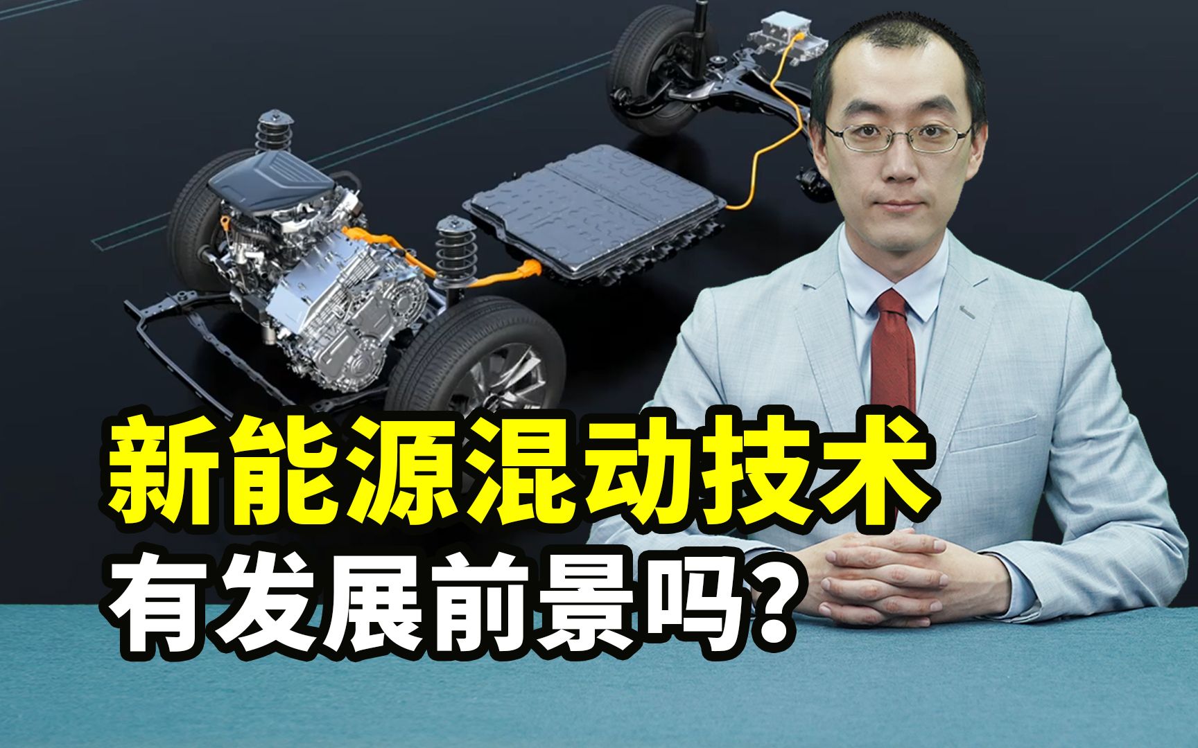 日本混动技术那么强，为什么会被国产车超越？