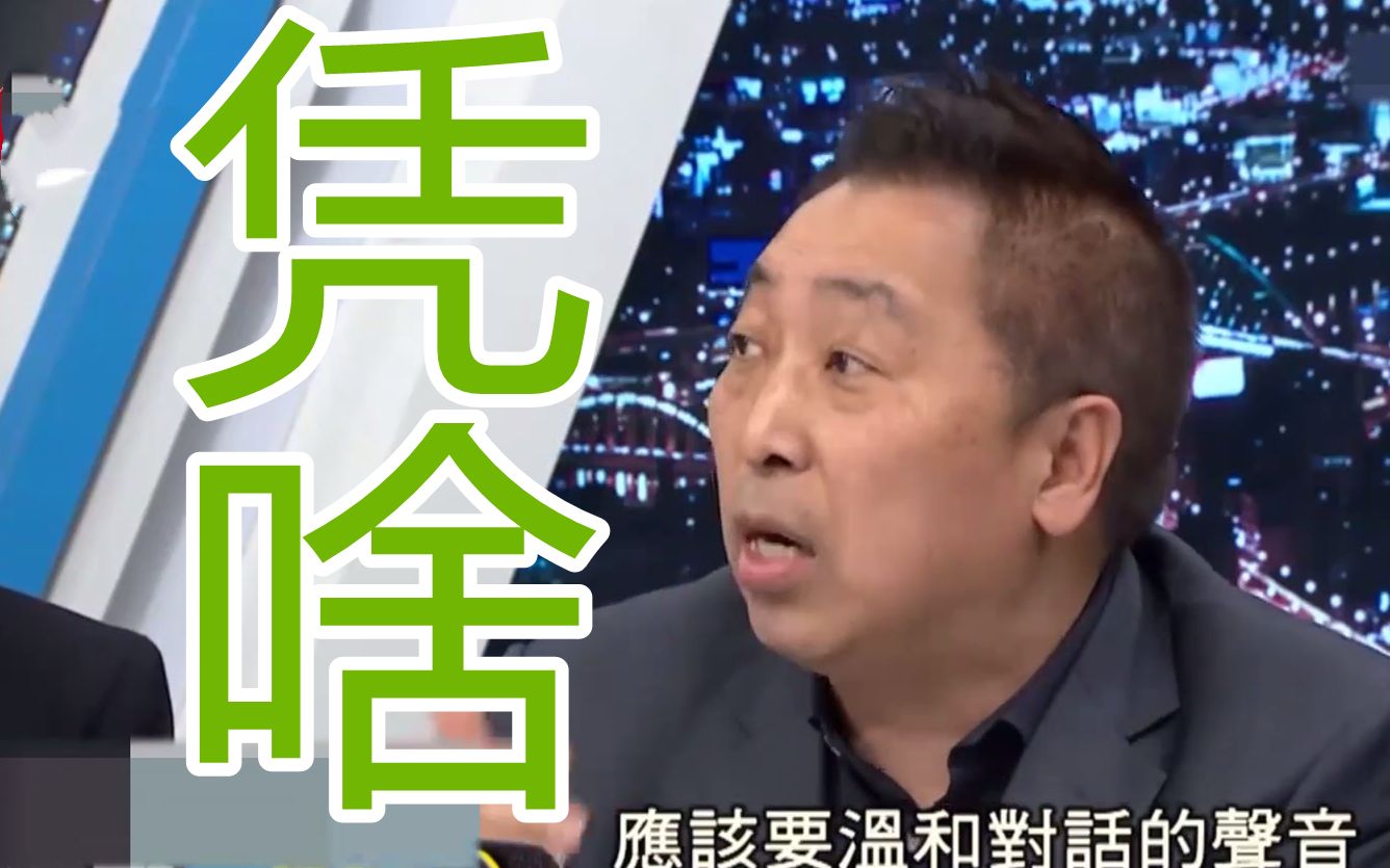 期待大陆对台军事故哀矜勿喜？唐湘龙：不可能的