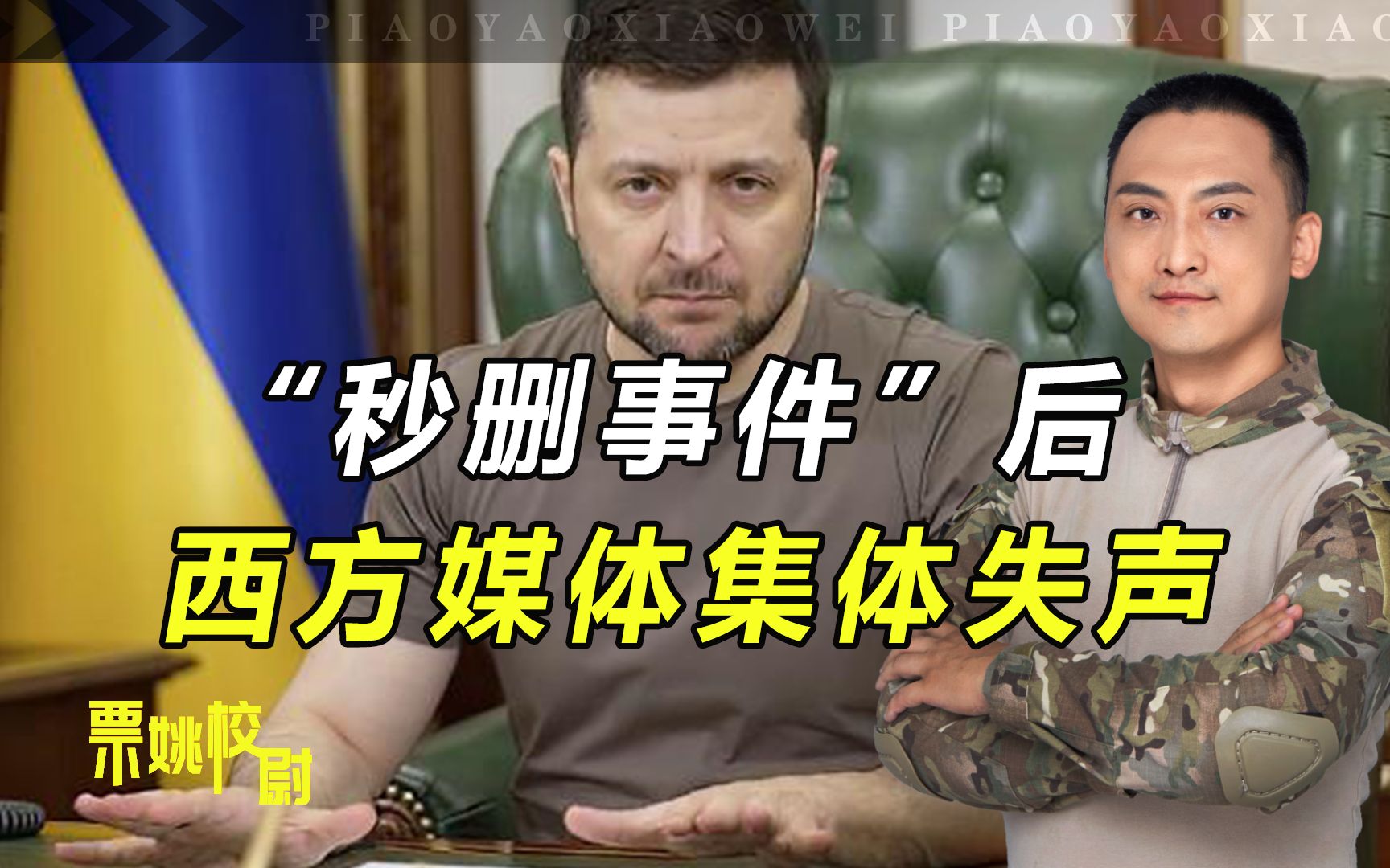 “秒删事件”后，西方媒体集体失声，英国民众：丢人丢到国外去了