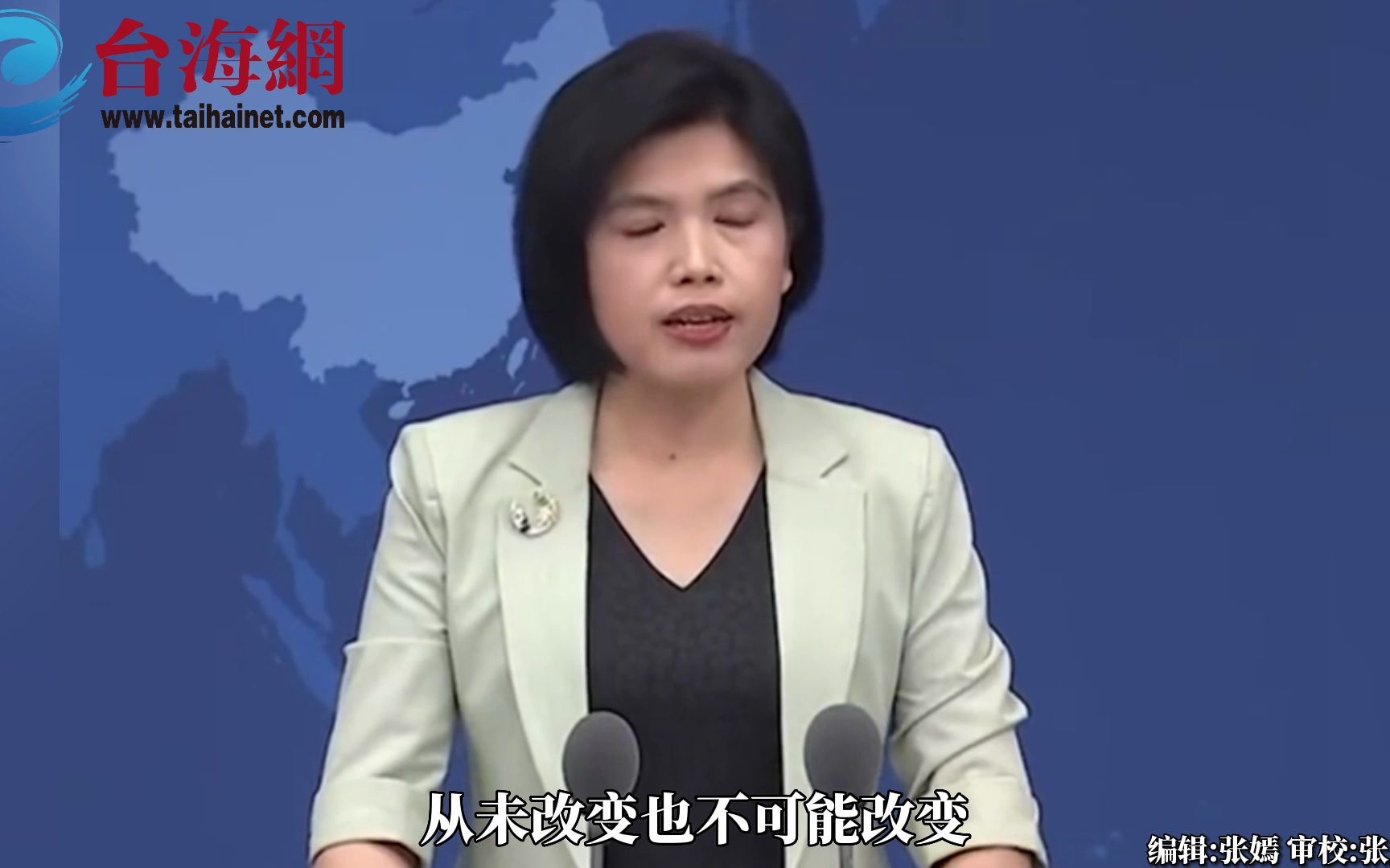 赖清德又称两岸“互不隶属”国台办:只会将台湾 推向“兵凶战危”险境