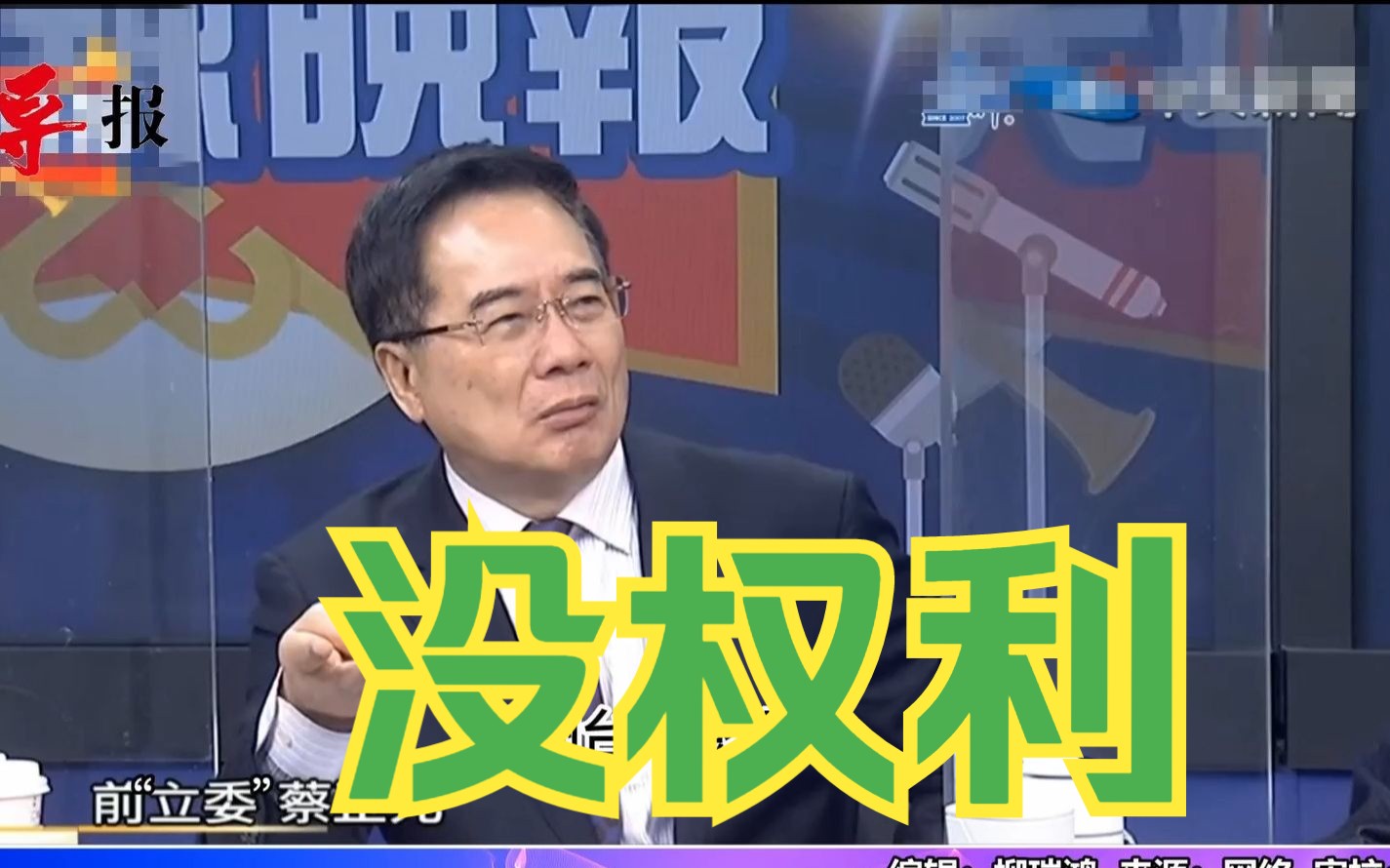 “台独”只是白日梦，蔡正元：台湾是中国牺牲4000万人换回的