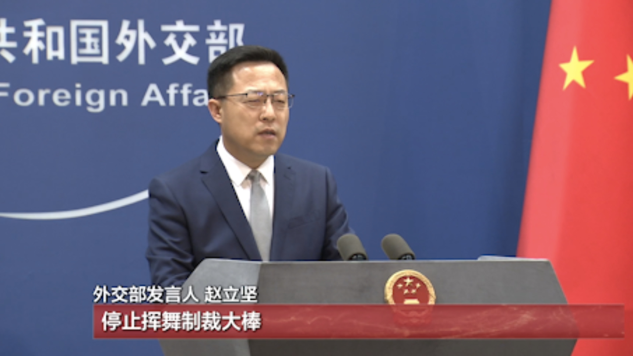 外交部：制裁换不来和平与安全，只会带来双输或多输