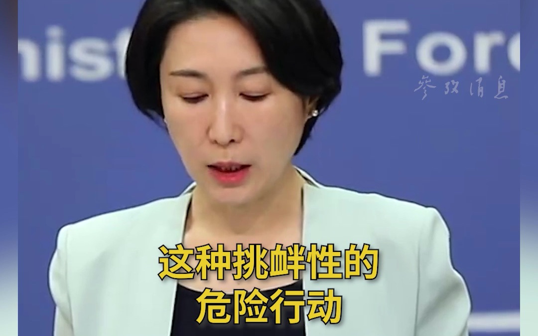 中国战机拦截美军侦察机？外交部回应了