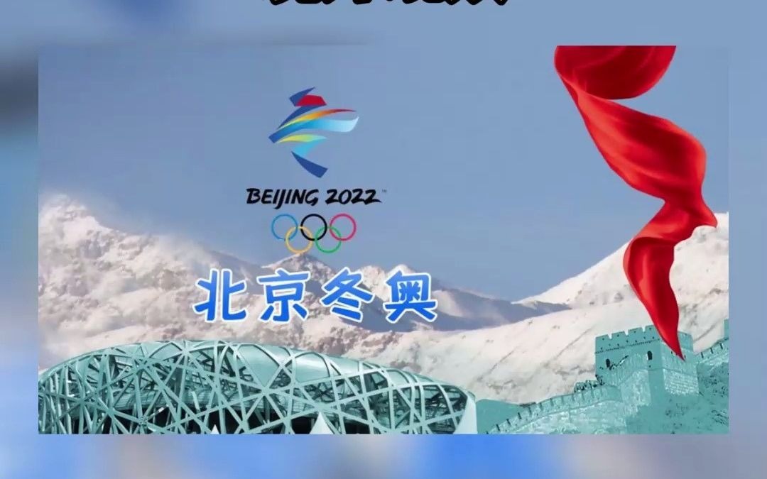 北京冬奥组委： 北京冬奥会不面向 境外观众！