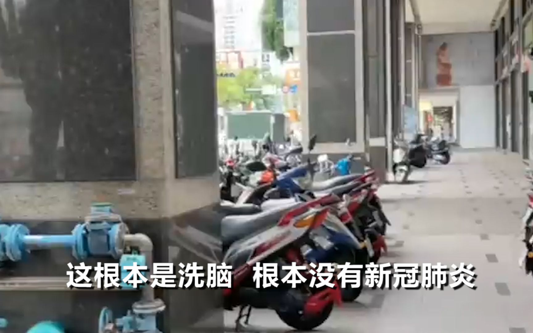 美籍男子台湾街头大喊"新冠是假的" 3小时被连开2张罚单