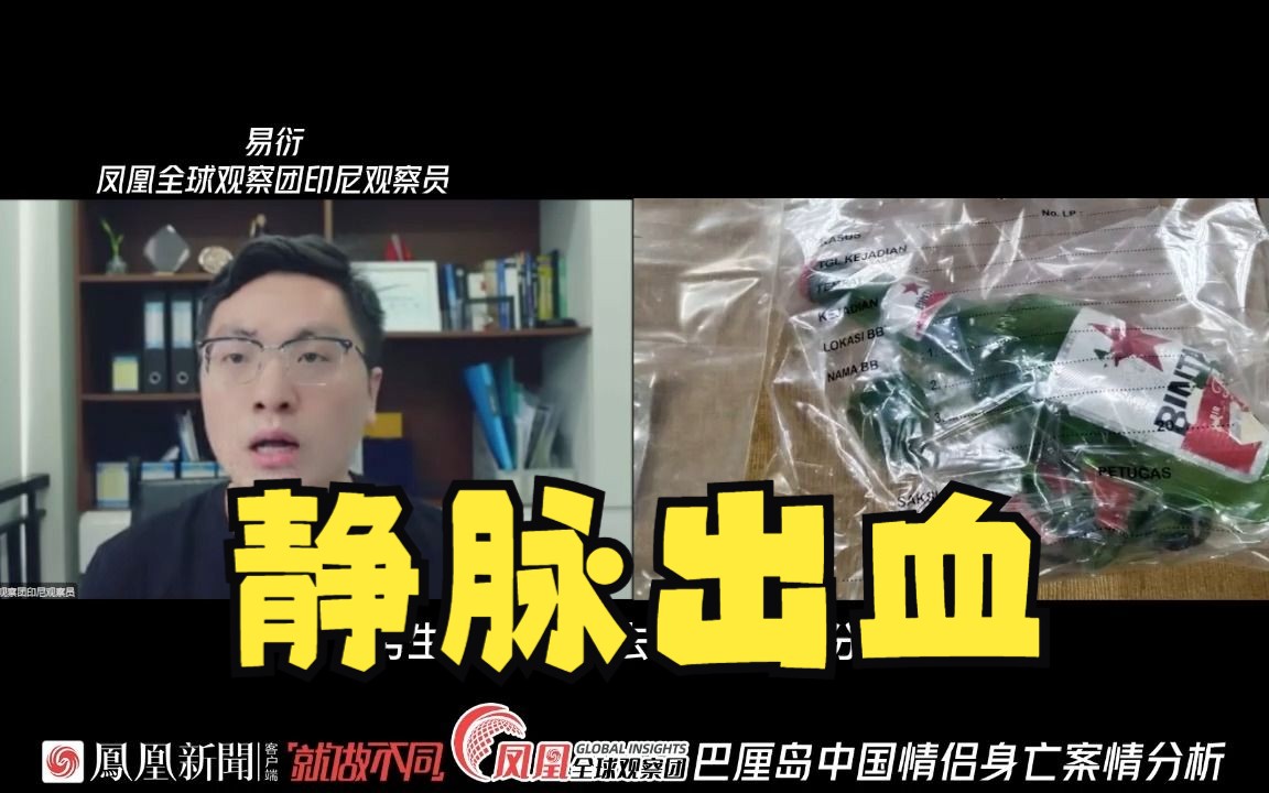 巴厘岛男子割颈后为何还能爬出楼道、挣扎20分钟？