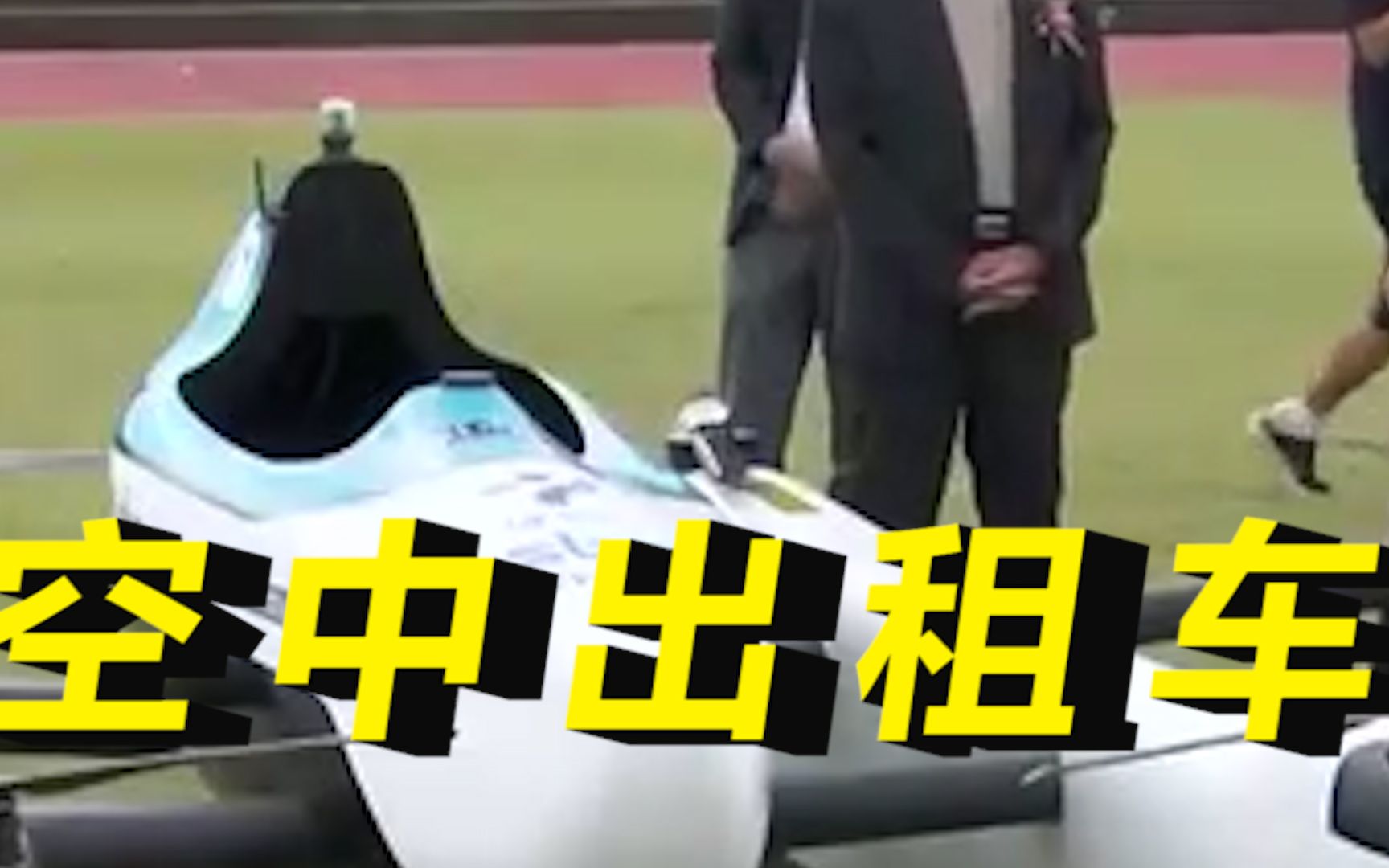 韩国空中出租车成功试飞