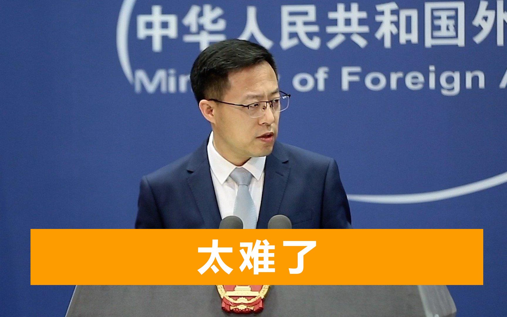 韩国记者用中文提问，赵立坚当场“一脸问号”，全场哈哈大笑