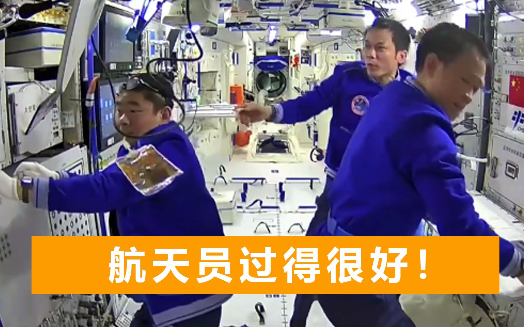 “出差三人组”怎么样？刘伯明边喝茶边工作，聂海胜“热水泡脚”