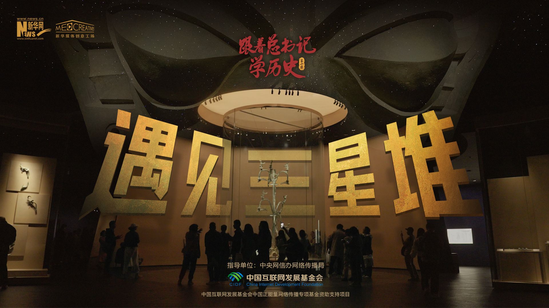 前卫！怪诞！烧脑！三星堆到底还藏了多少惊喜？