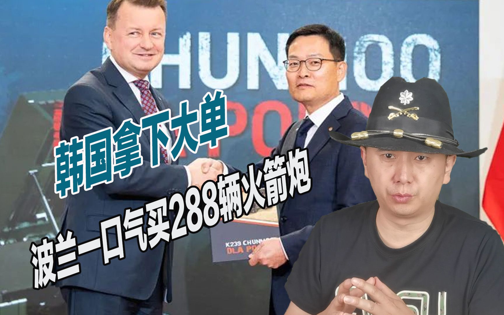 吸取俄乌战争教训，波兰一口气买288辆火箭炮，韩国成大赢家
