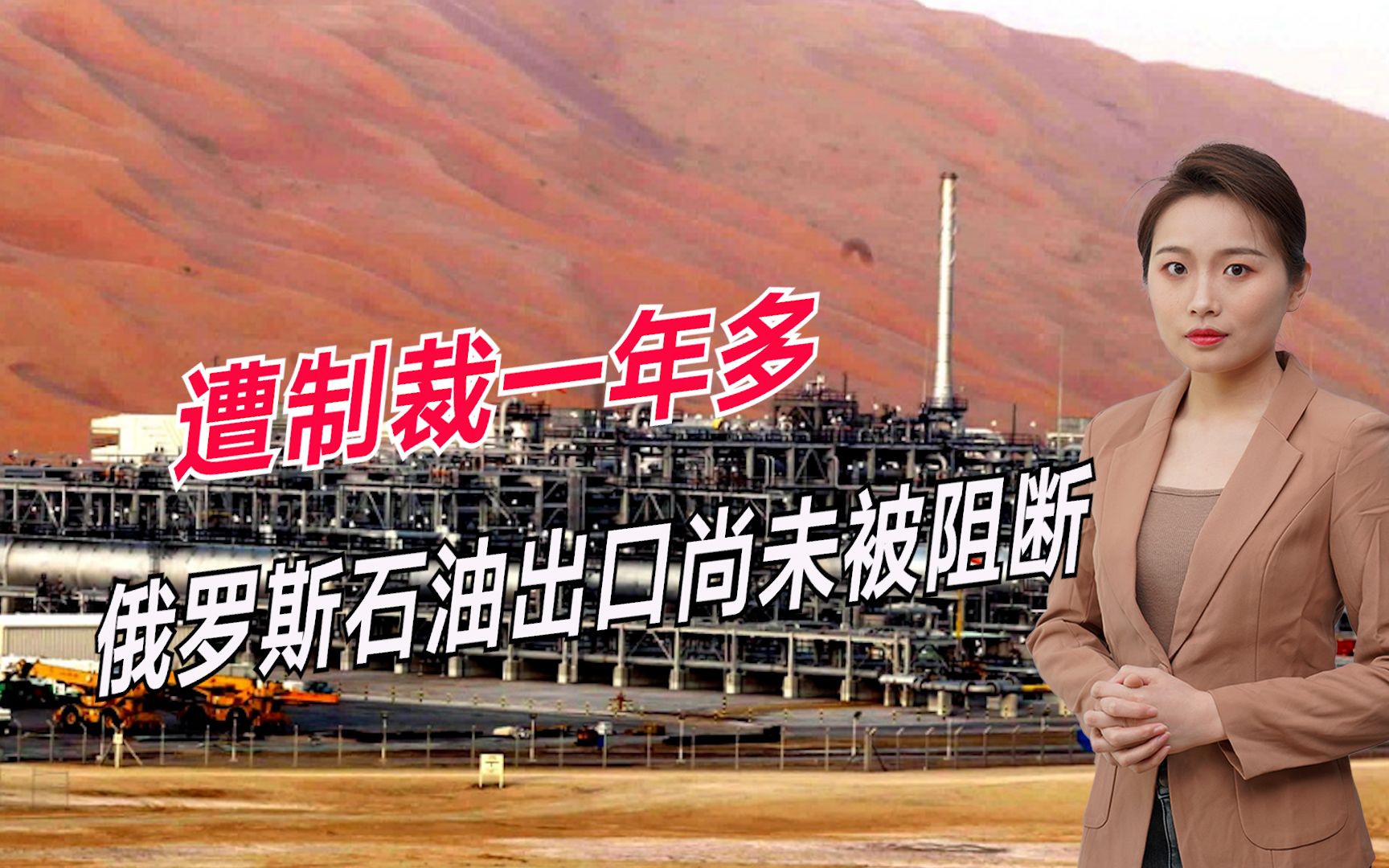 沙特主动配合，俄罗斯将了美国一军，最严厉制裁已经失败
