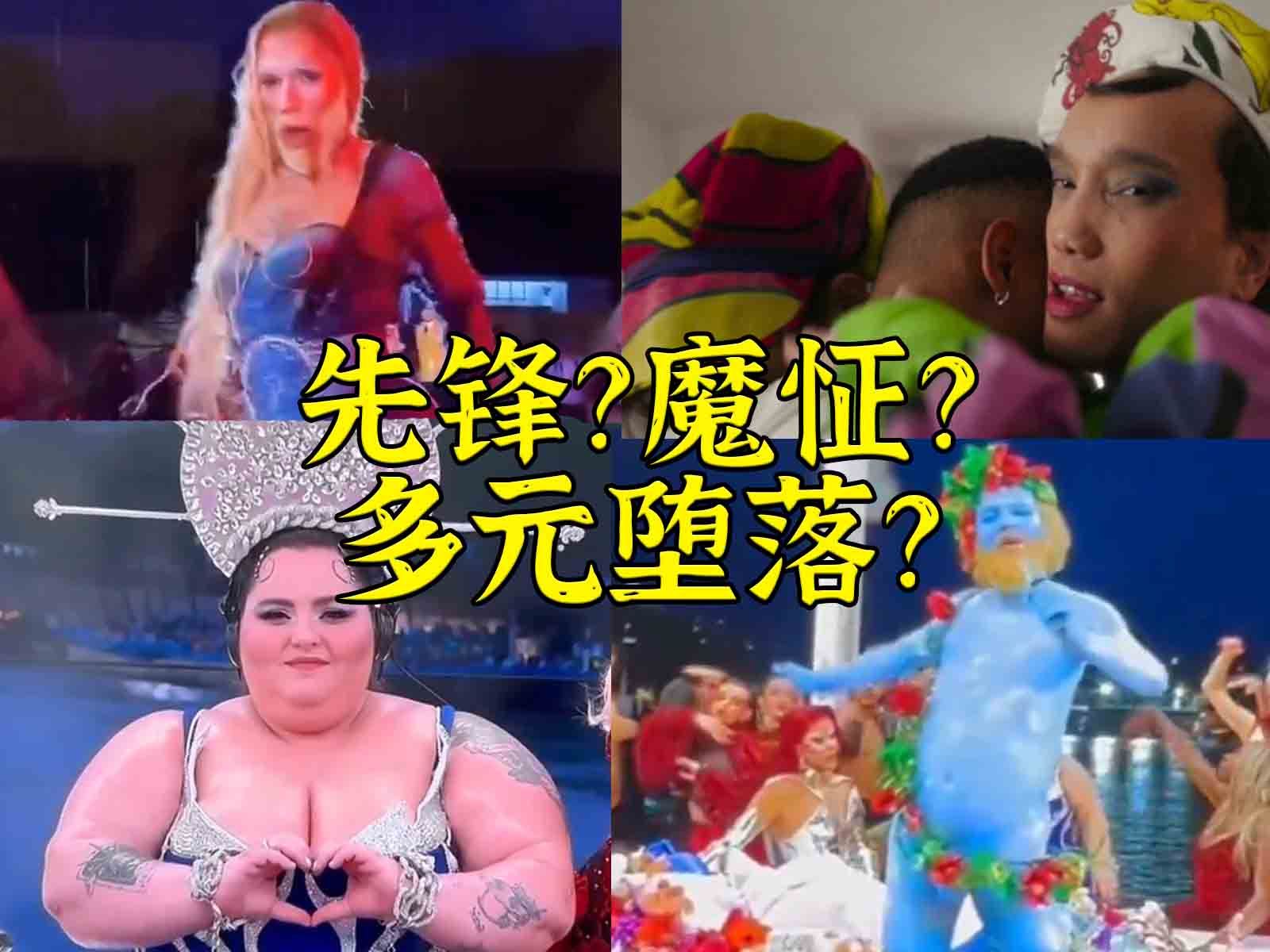 巴黎奥运开幕式给全世界一点小小的多元震撼