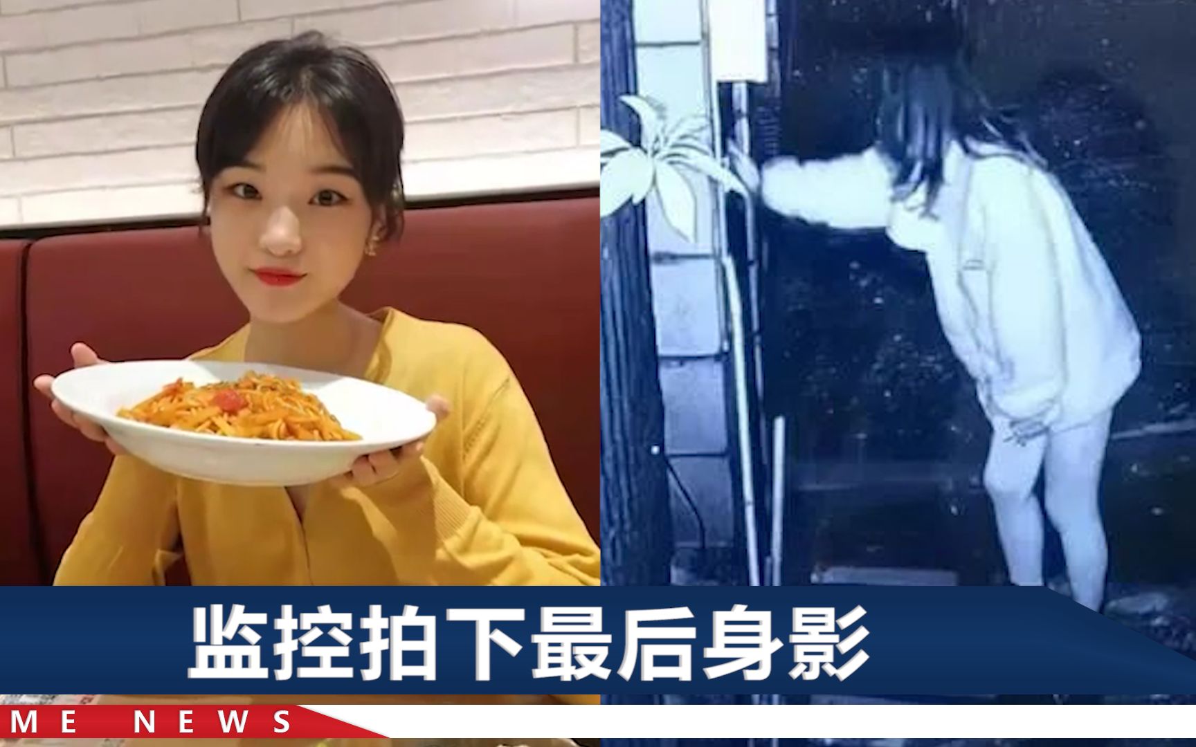 23岁女孩上夜班途中离奇失联，家属：有人看到她当晚在竹林里哭
