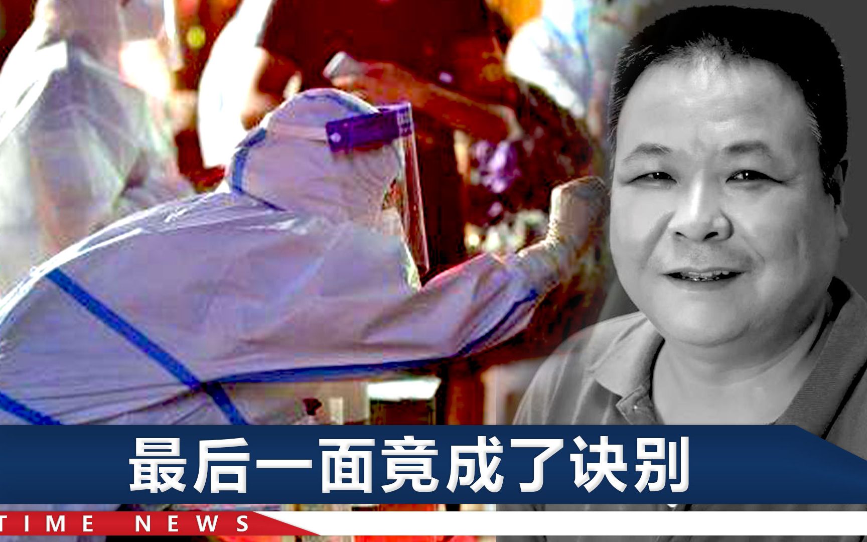 河南55岁医生劳累过度猝死，倒在抗疫一线，生前一句叮嘱令人破防