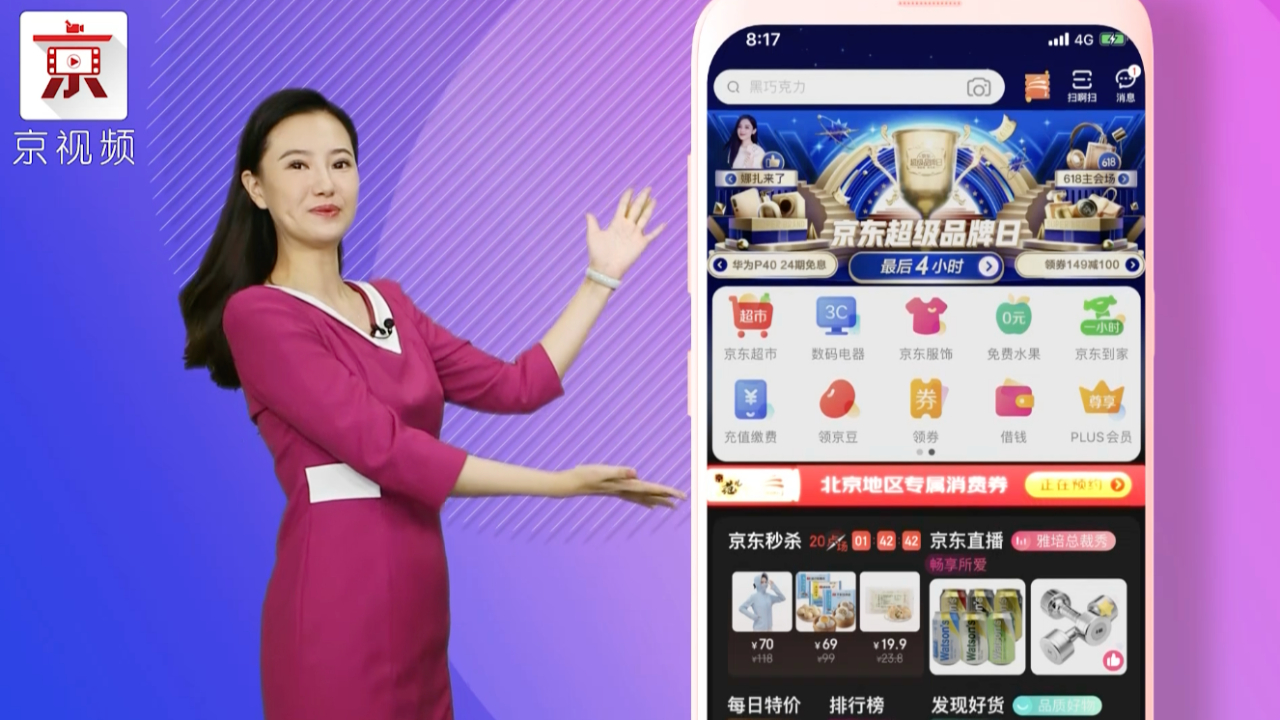百亿消费券今日开抢！BTV主播手把手教你抢券攻略！