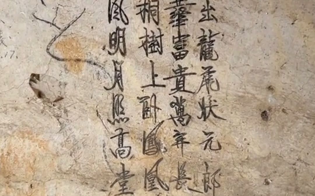 小伙晒出十几年前乞丐在外婆家墙上写的诗：“每一句都对应家里的情况 寓意很好”