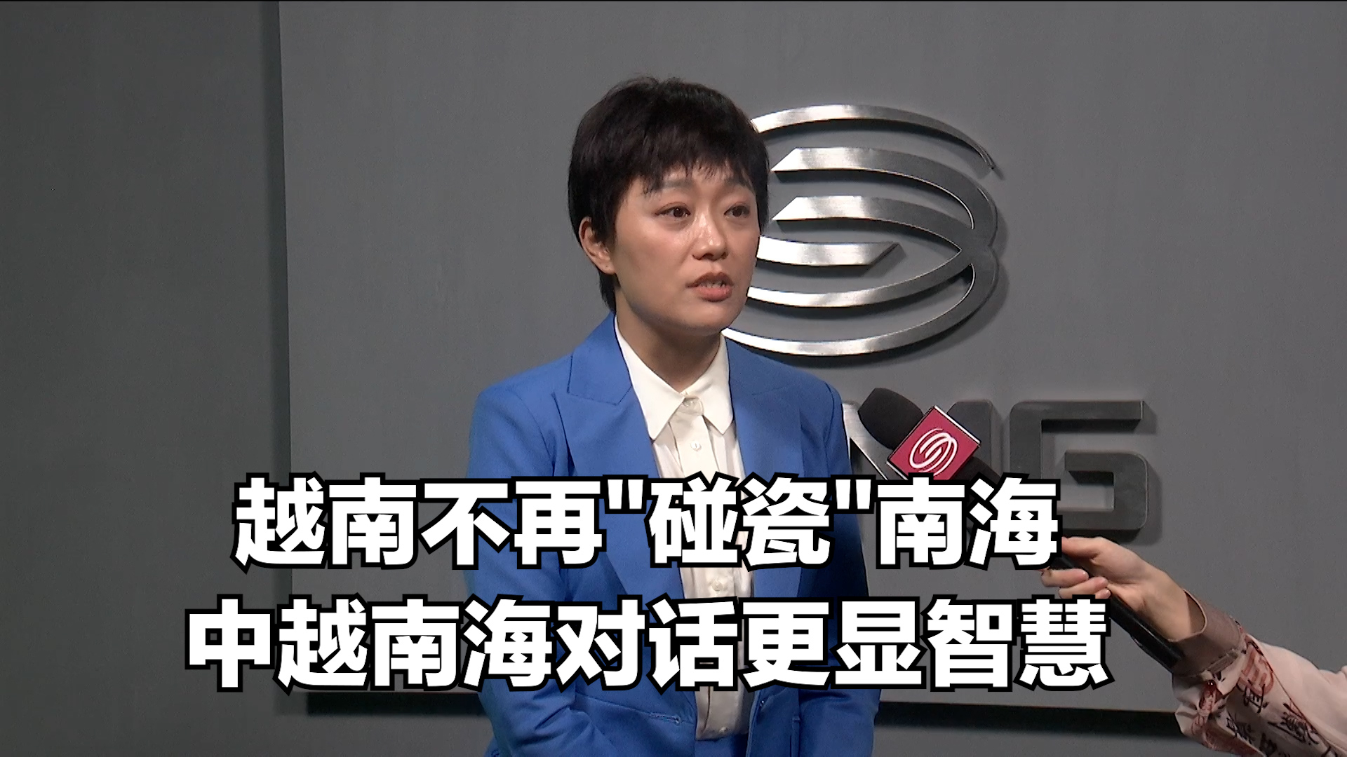 越南不再"碰瓷"南海 中越南海对话更显智慧