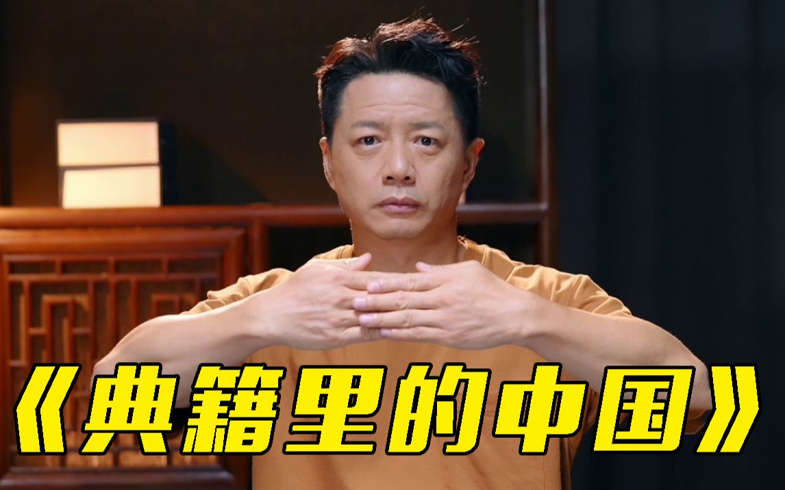 更新了！段奕宏带你走进《永乐大典》的故事