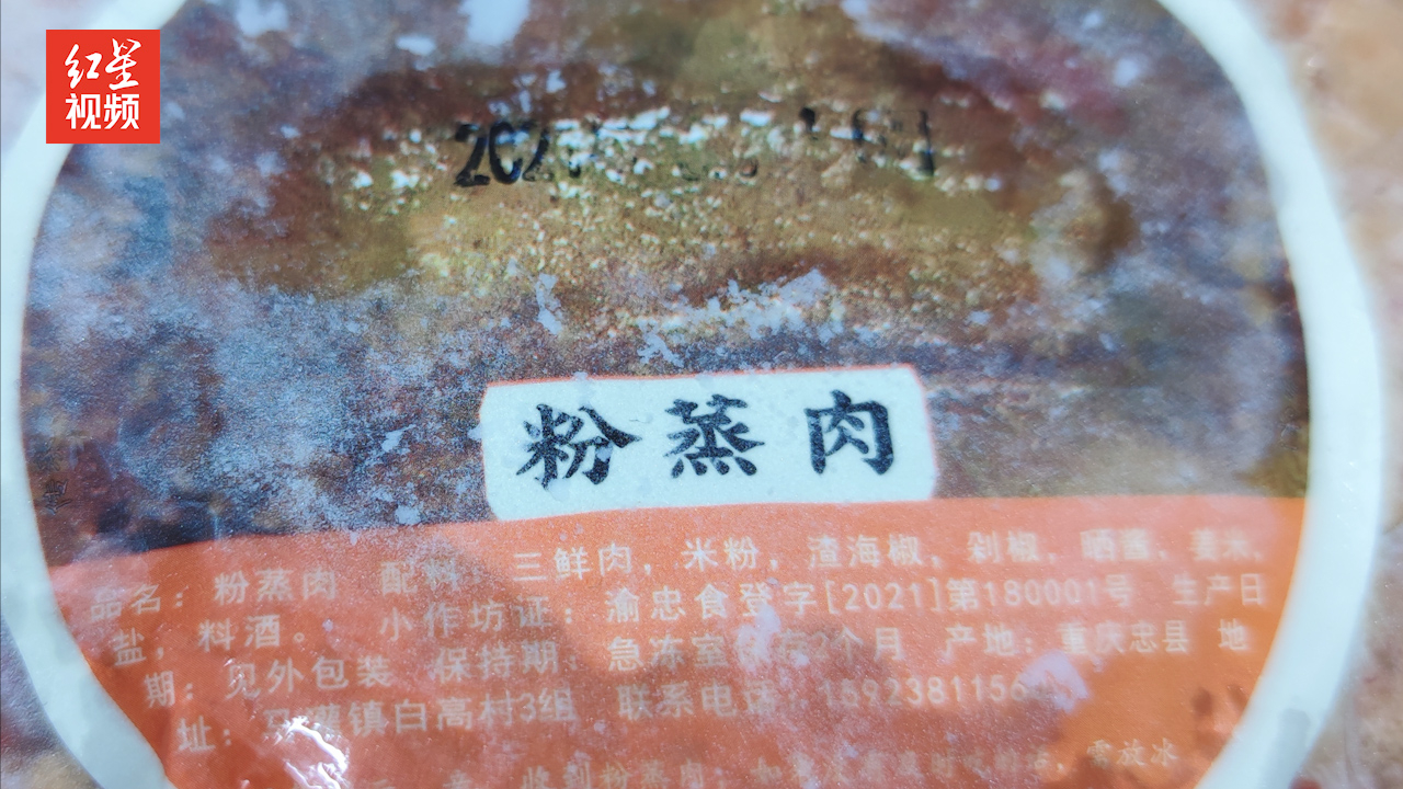 重庆女子卖自制粉蒸肉遭职业打假被判赔5万元