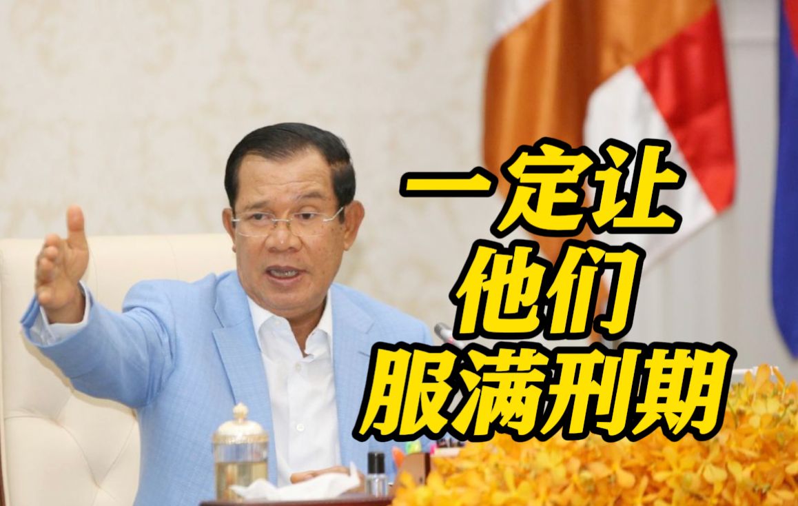 台湾网红“晚安小鸡”柬埔寨落网 洪森发声