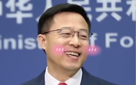 可可爱爱！赵立坚：没有问题了吗，我要宣布结（xià）束（bān）啦！