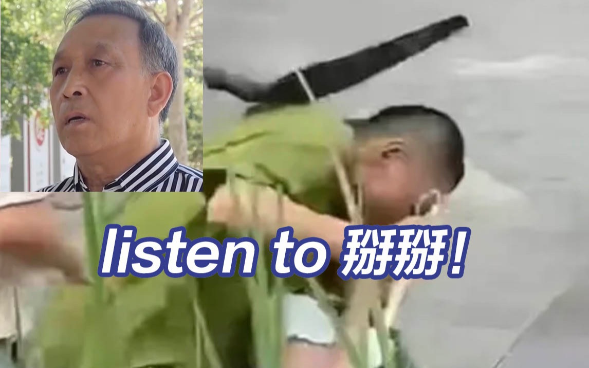 listen to 掰掰！天津大爷用天津话讲述铁锨拍头见义勇为瞬间