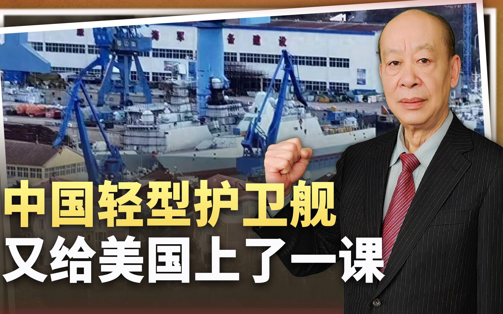 中国新轻护来得猝不及防，打造分布式杀伤链，又给美国上了一课