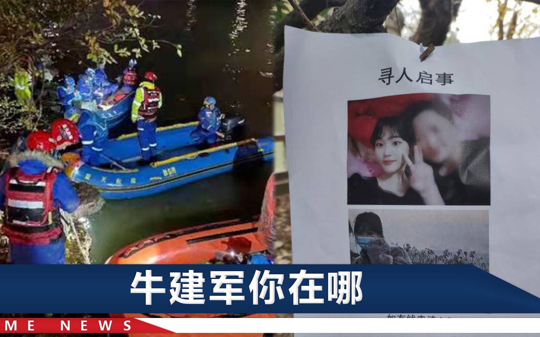 23岁女孩无锡失联，家属怀疑她被藏在附近，母亲眼神呆滞站在桥下