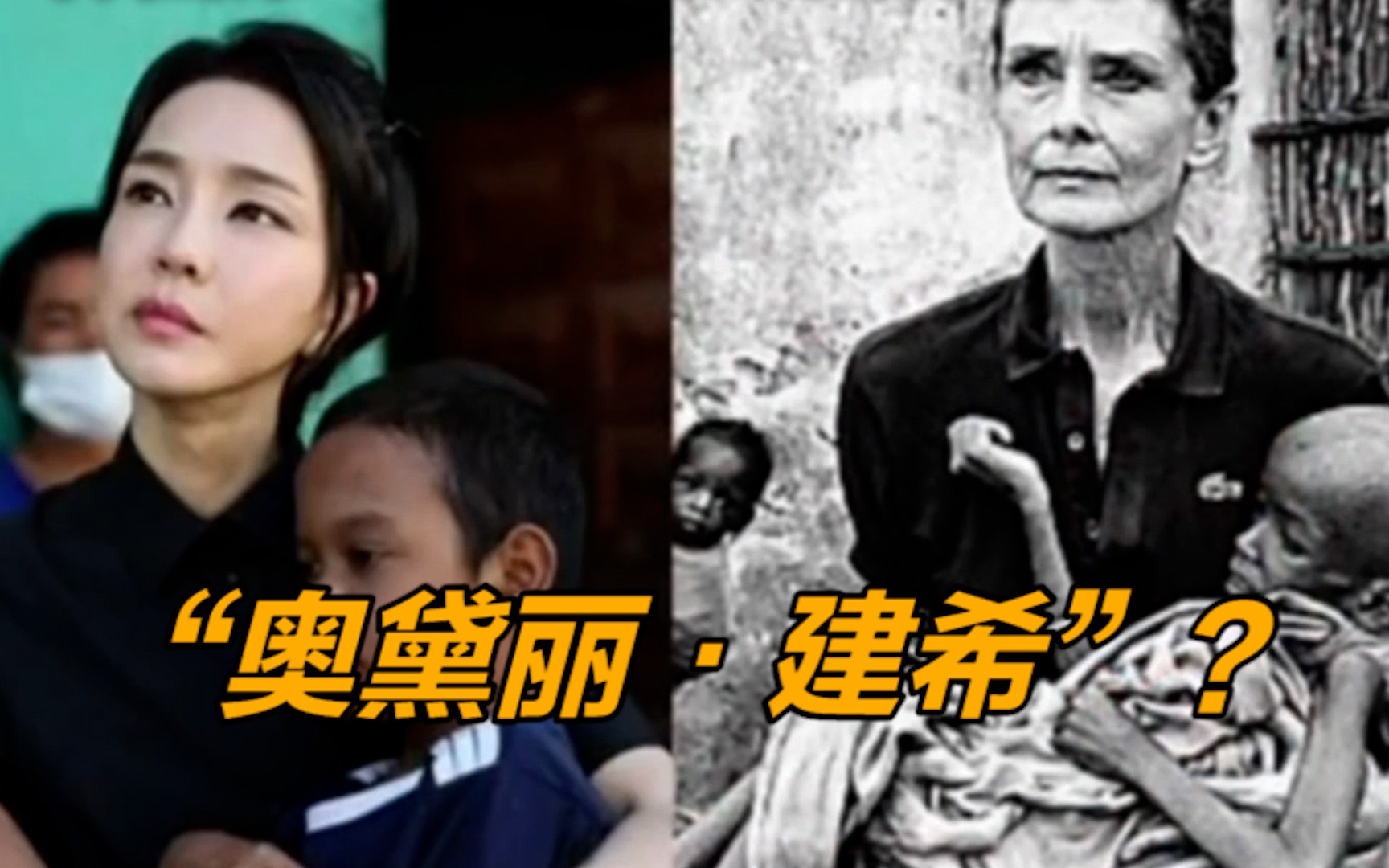 模仿赫本？韩国第一夫人照片在韩国引争议