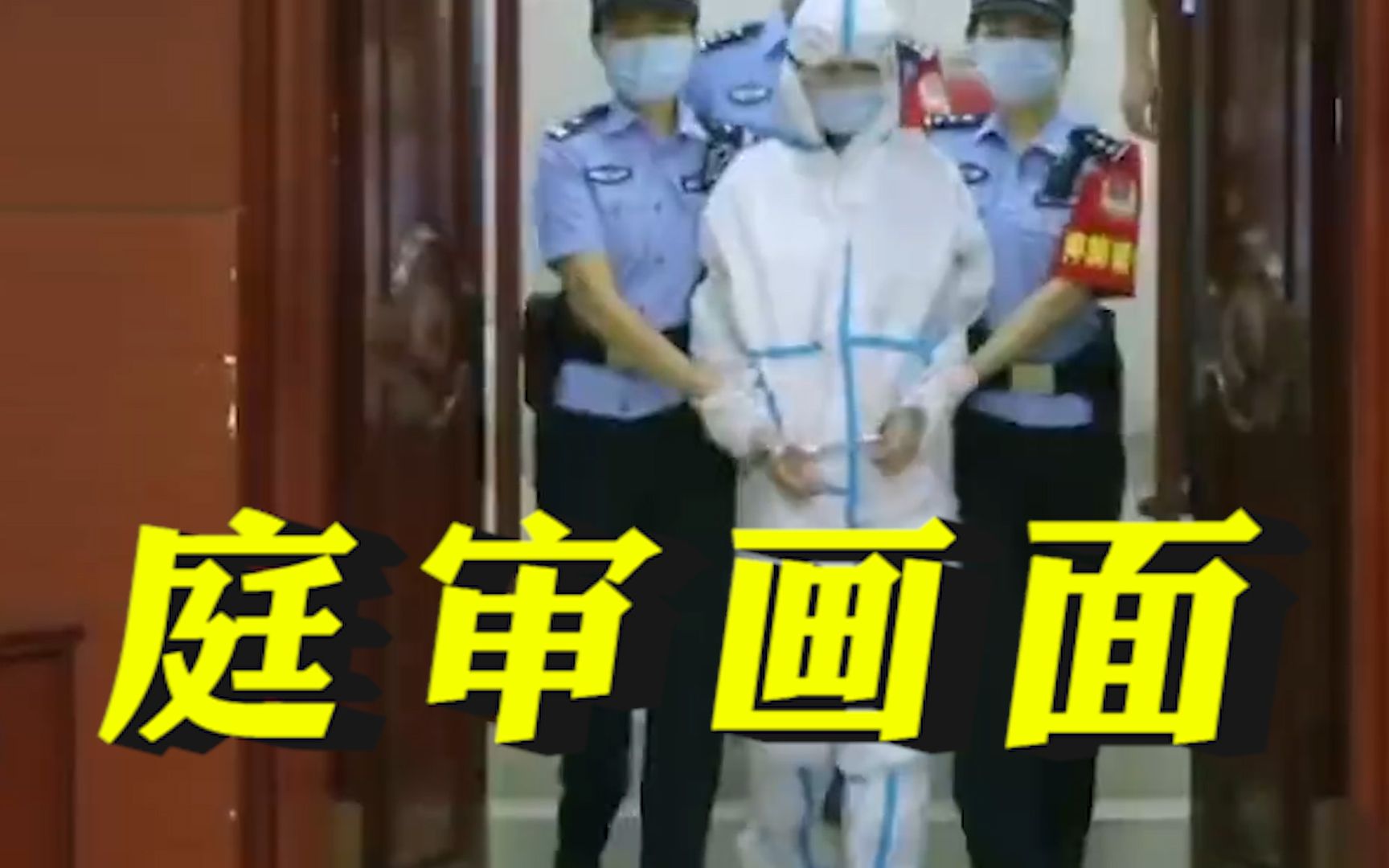 江西高院发布劳荣枝案二审庭审画面