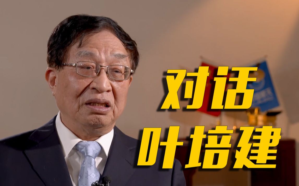 中国人什么时候能登上月球？叶培建这样回答......