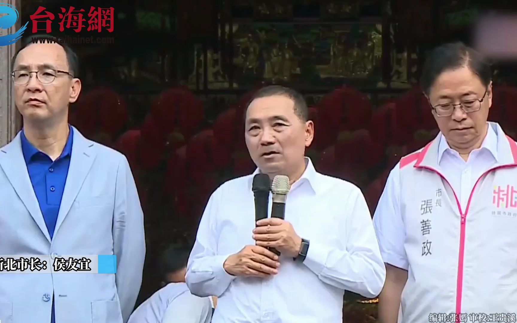 侯友宜谈两岸：我们就像一家人